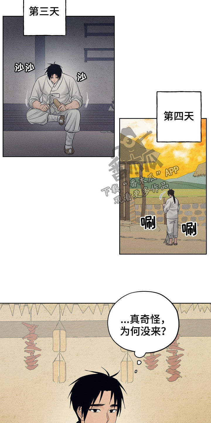 纵情向雾漫画,第30话2图