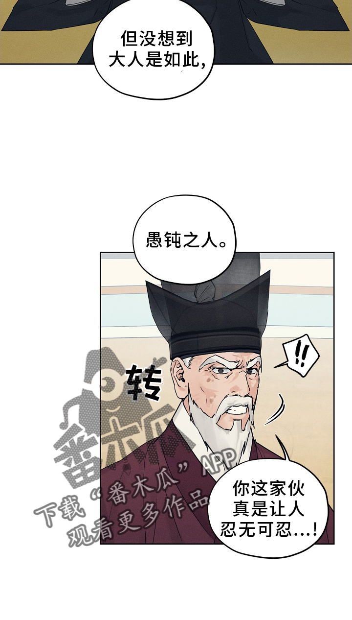 纵情向雾漫画,第50话2图