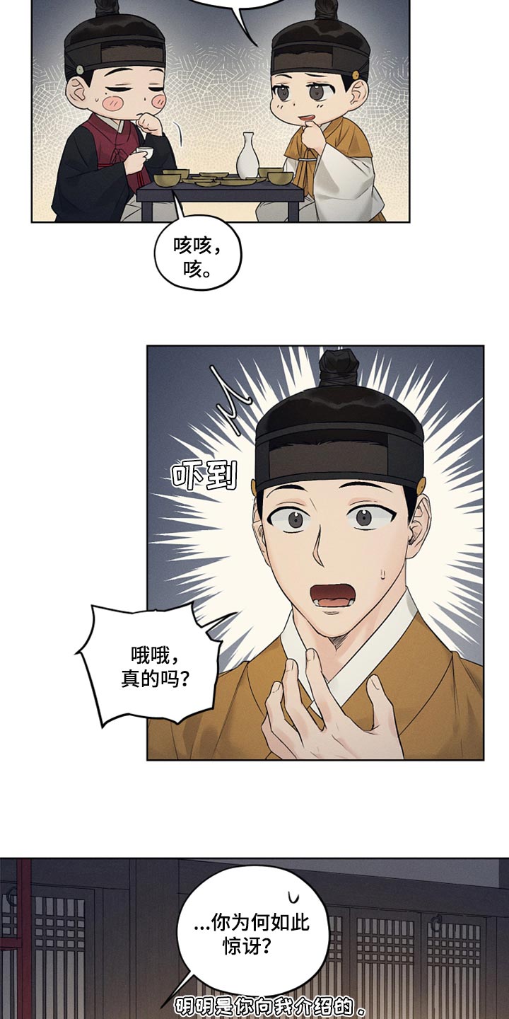 纵情向雾漫画,第23话1图