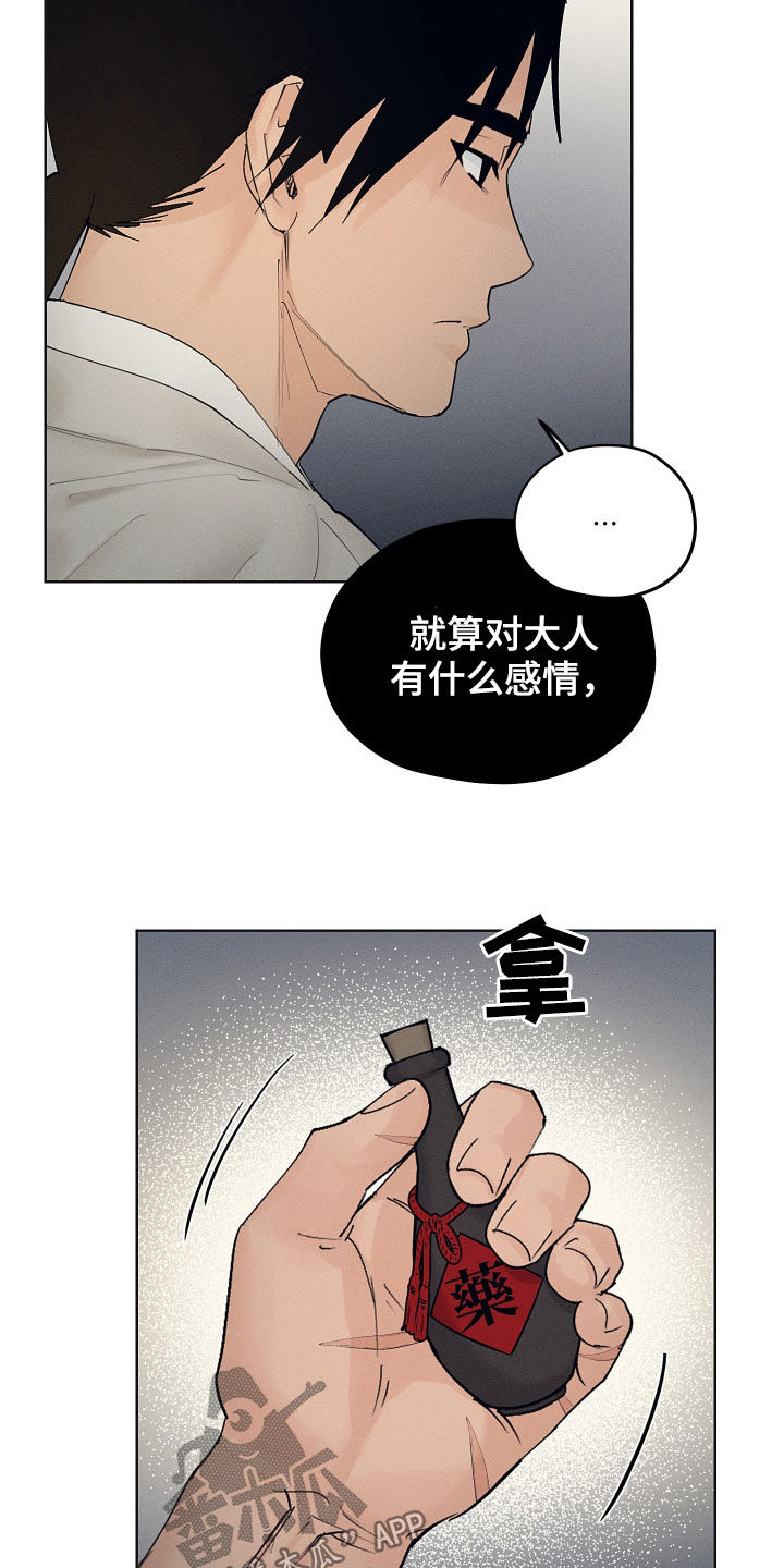 纵情向雾漫画,第33话1图