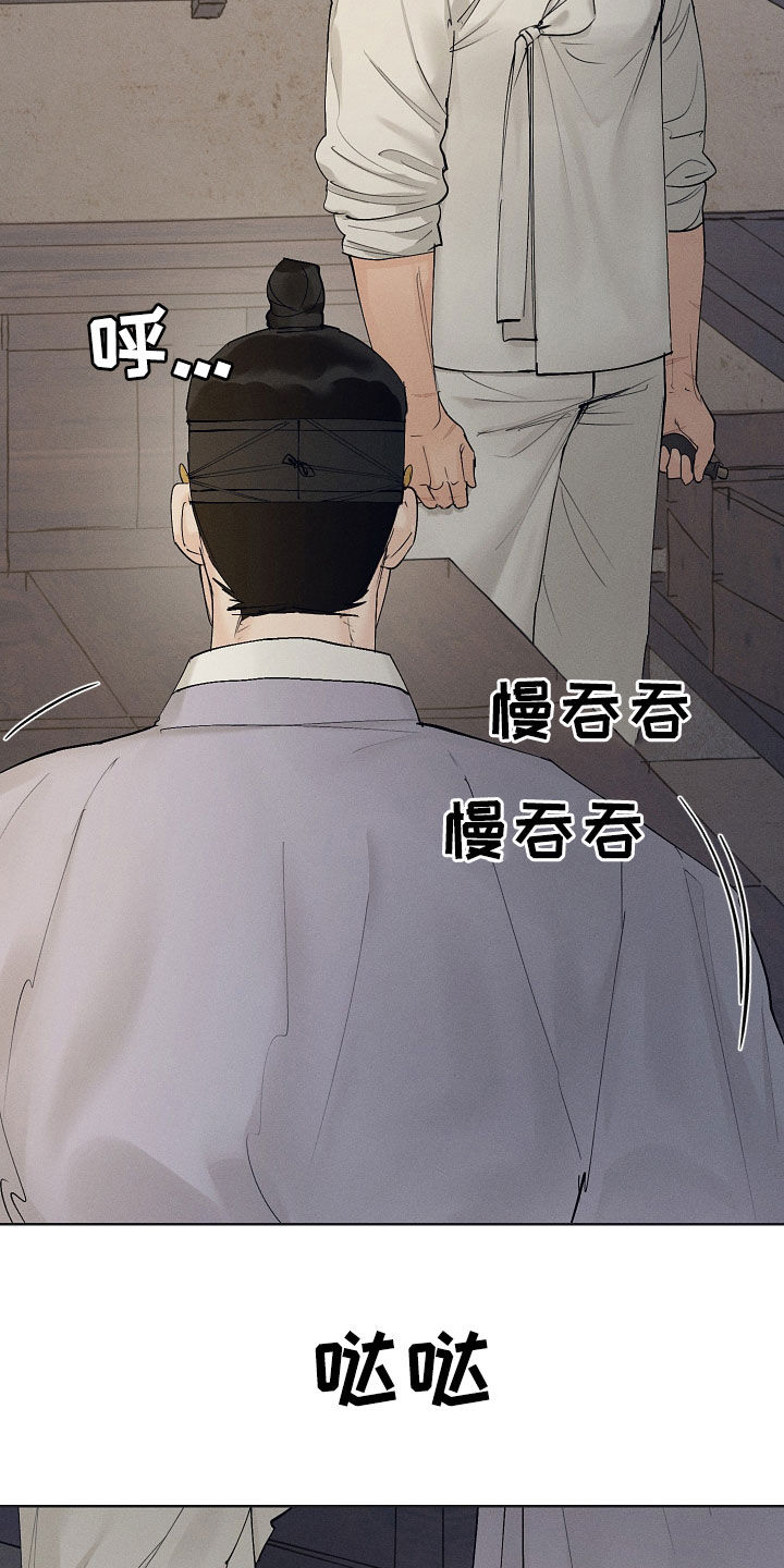 纵情向雾漫画,第33话1图