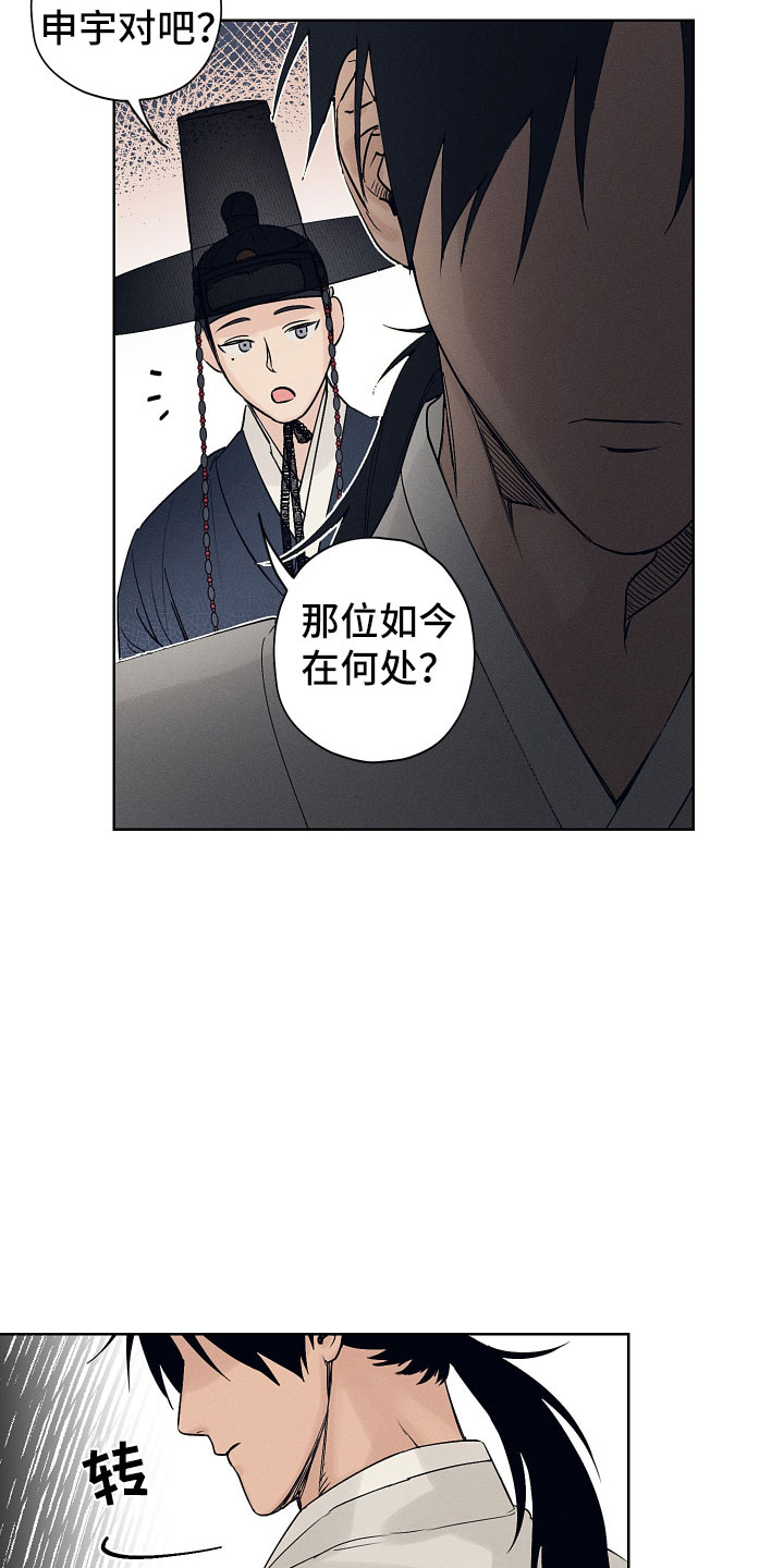 纵情向雾漫画,第2话1图