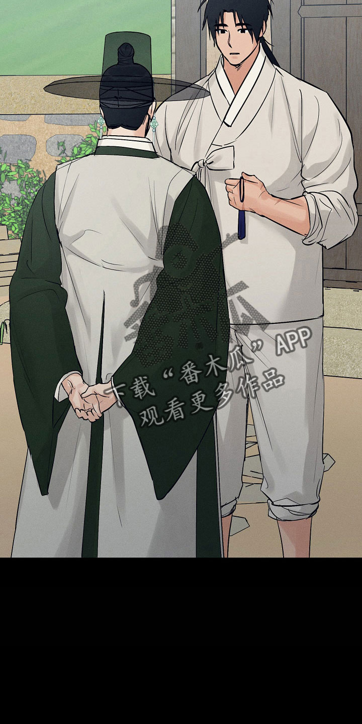 纵情向雾漫画,第48话1图