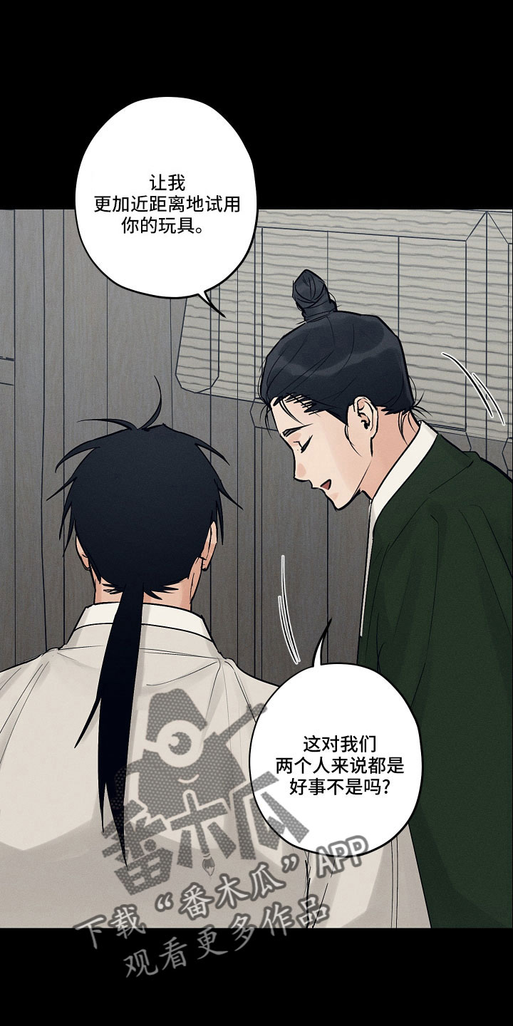 纵情向雾漫画,第48话2图