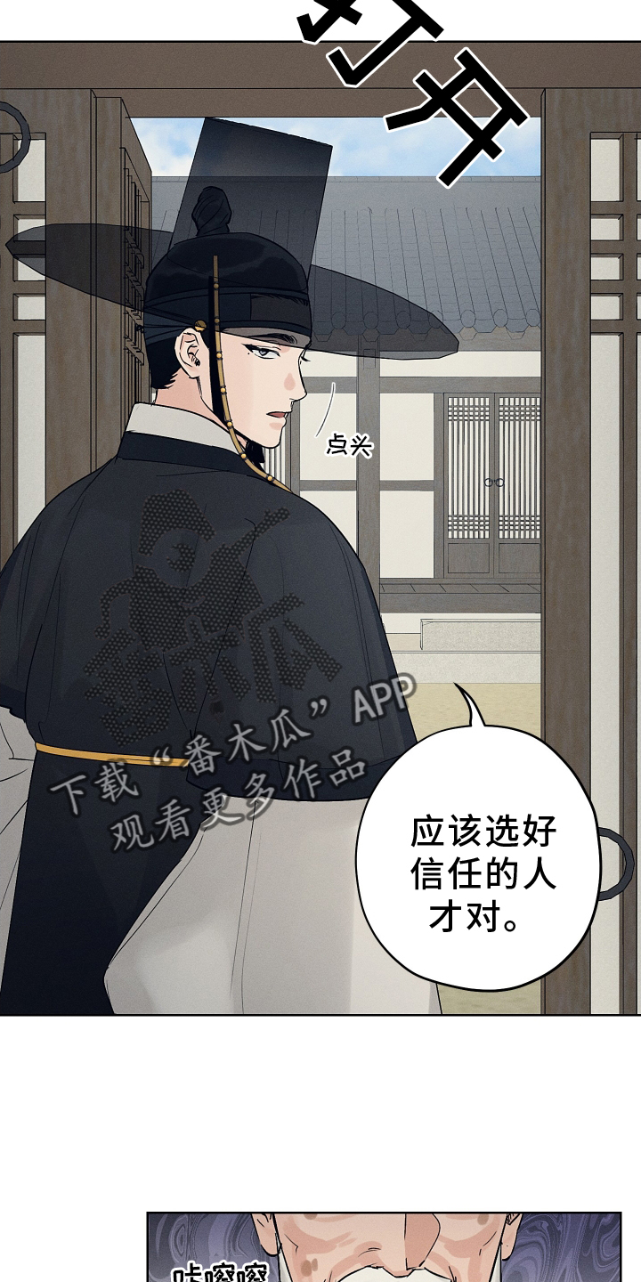 纵情向雾漫画,第50话2图