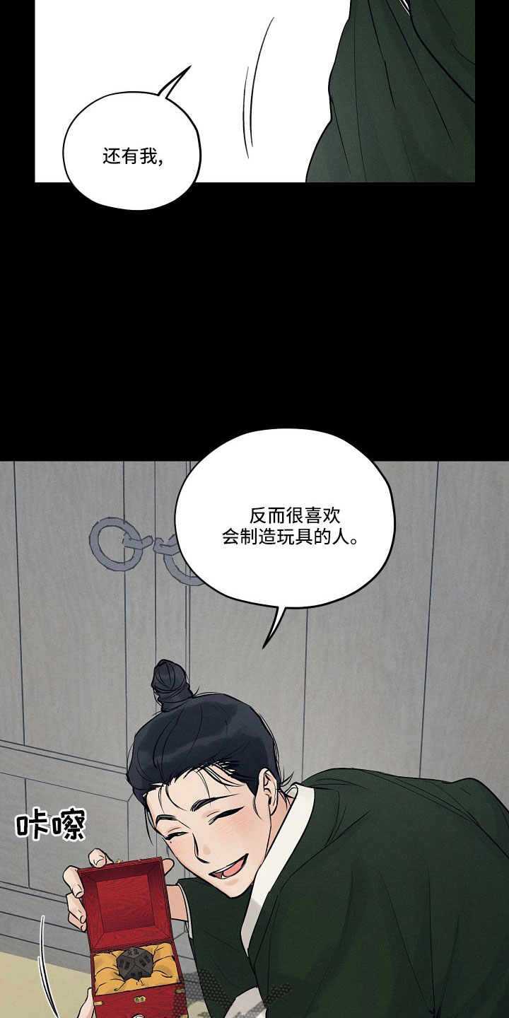 纵情向雾漫画,第48话1图
