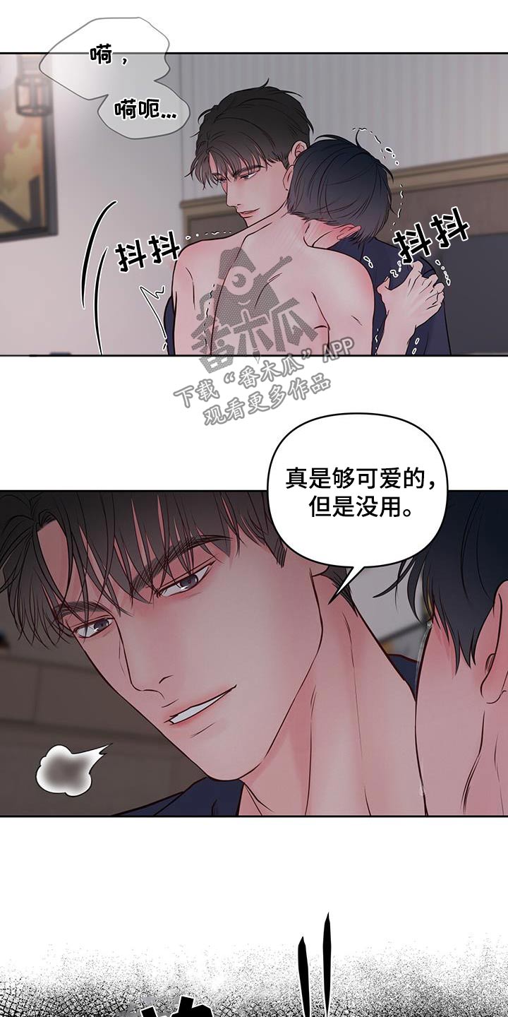 周六的主人百度网盘漫画,第36章：极限2图