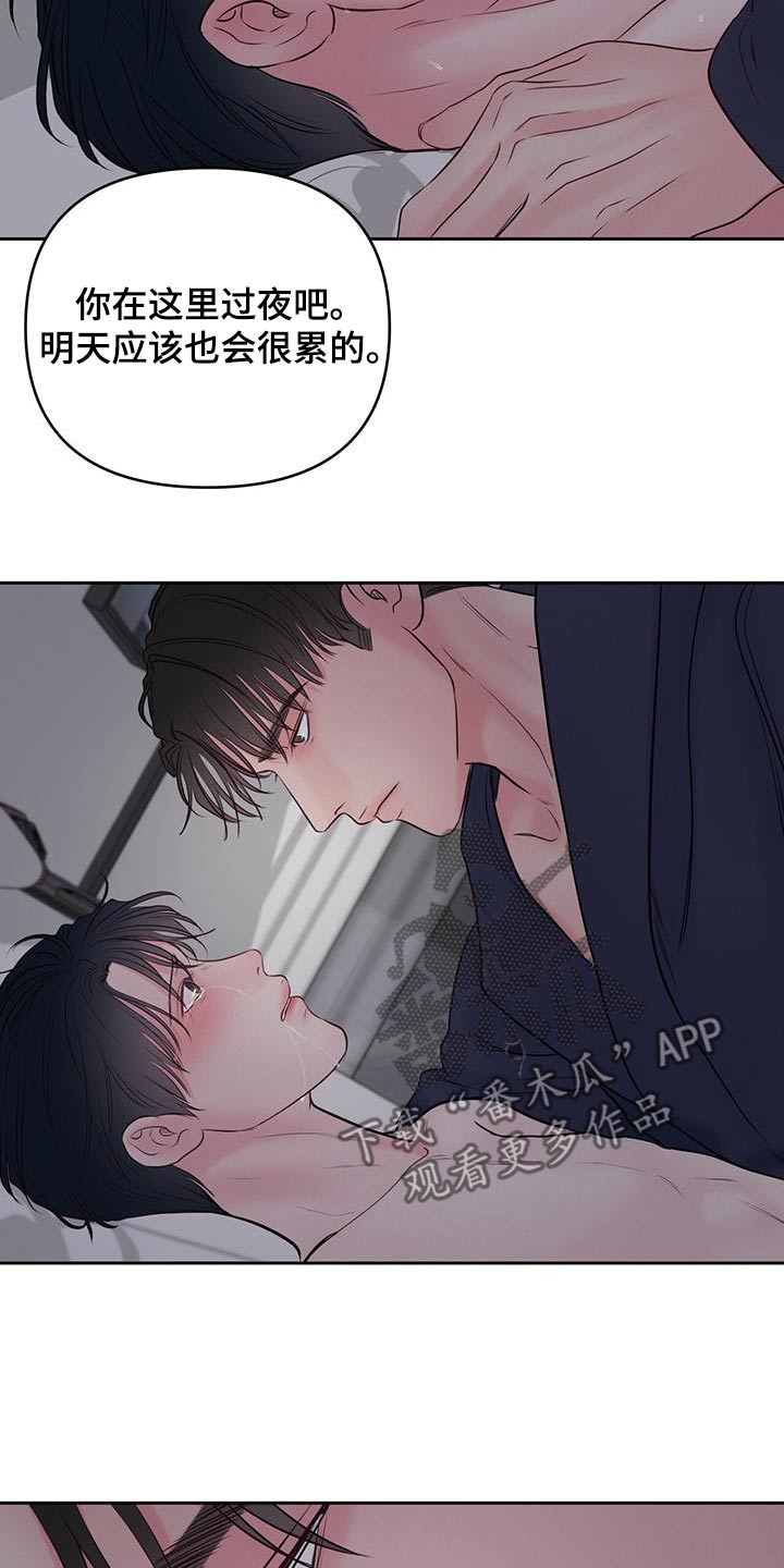 周六的主人漫画,第37章：觉悟1图