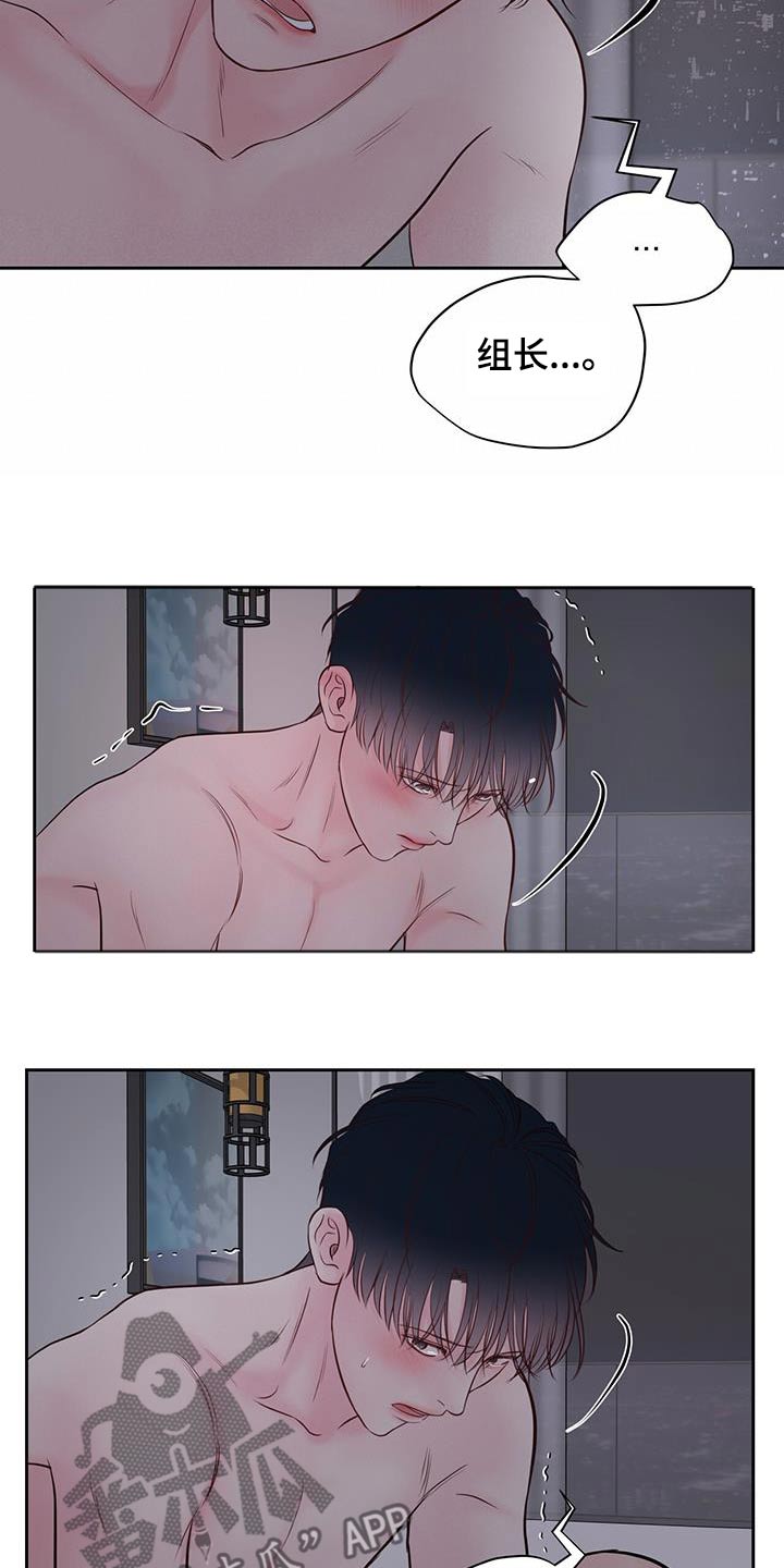 周六的主人漫画,第39章：害怕1图