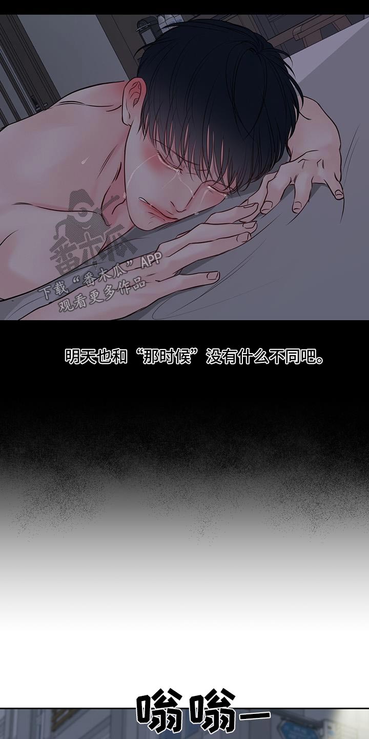 周六的主人漫画,第38章：妹妹2图