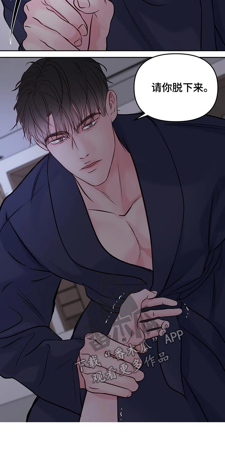 周六的主人漫画,第39章：害怕1图