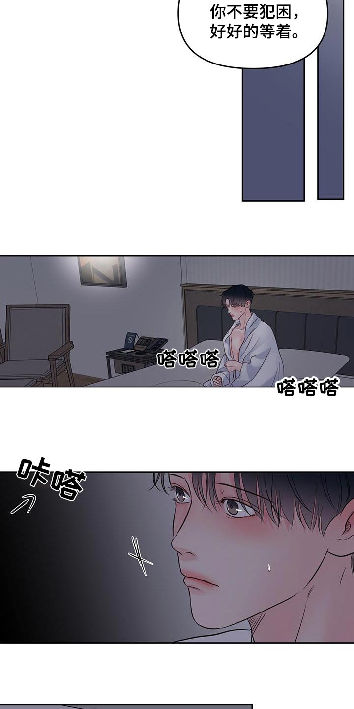 周六的主人百度网盘漫画,第35章：眼神2图