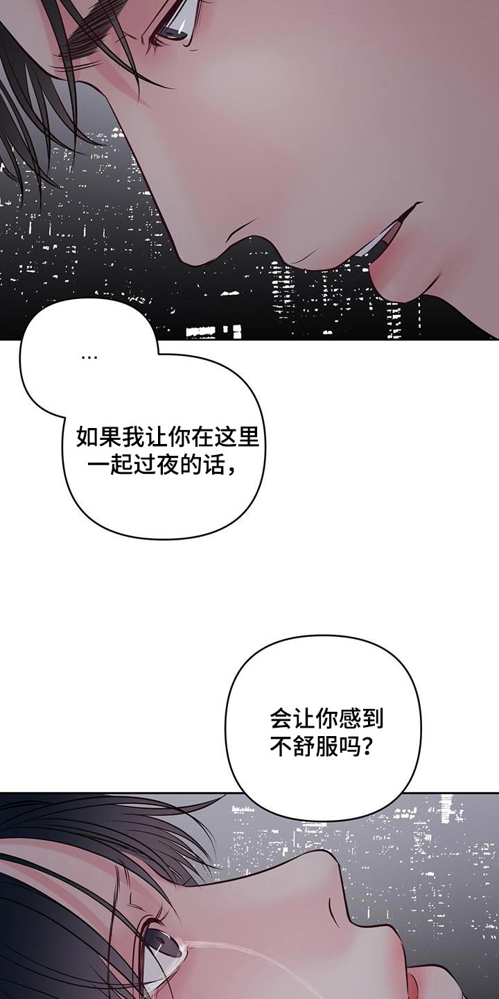 周六的主人漫画,第37章：觉悟2图