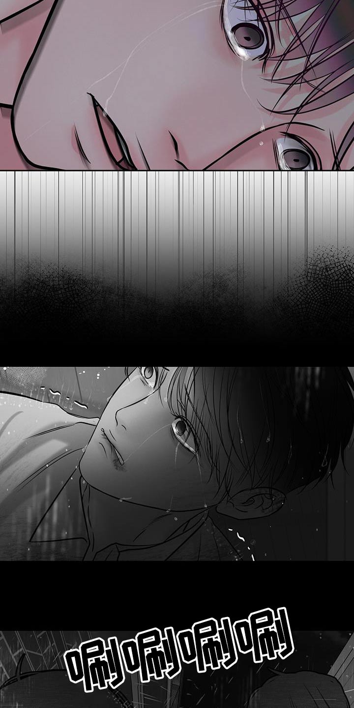 周六的主人百度网盘漫画,第39章：害怕1图