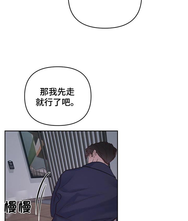 周六的主人漫画,第37章：觉悟2图