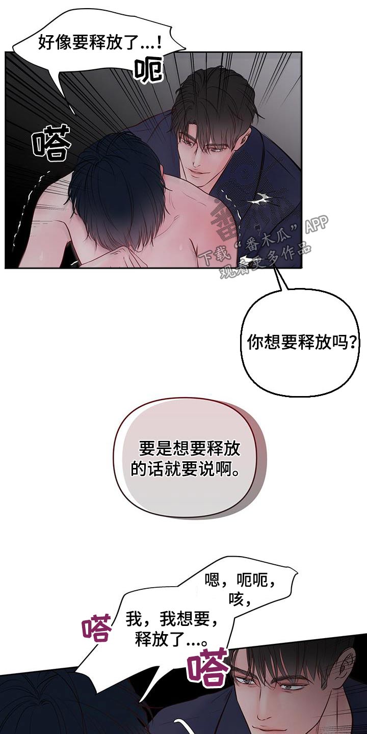 周六的主人百度网盘漫画,第36章：极限1图