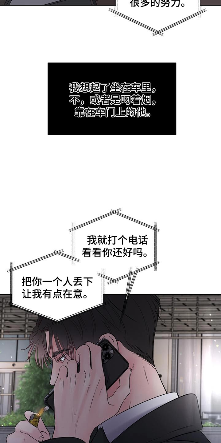 周六的主人漫画,第37章：觉悟1图