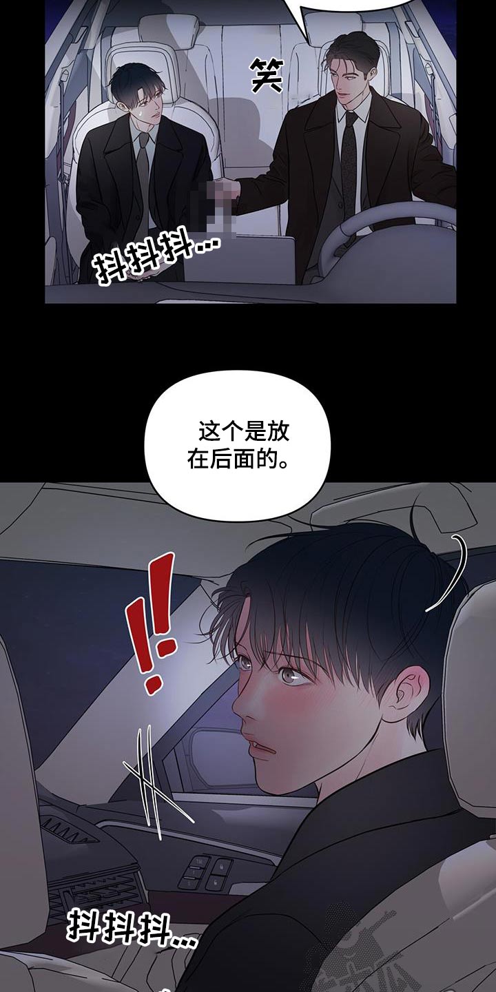 周六的主人漫画,第34章：餐厅1图