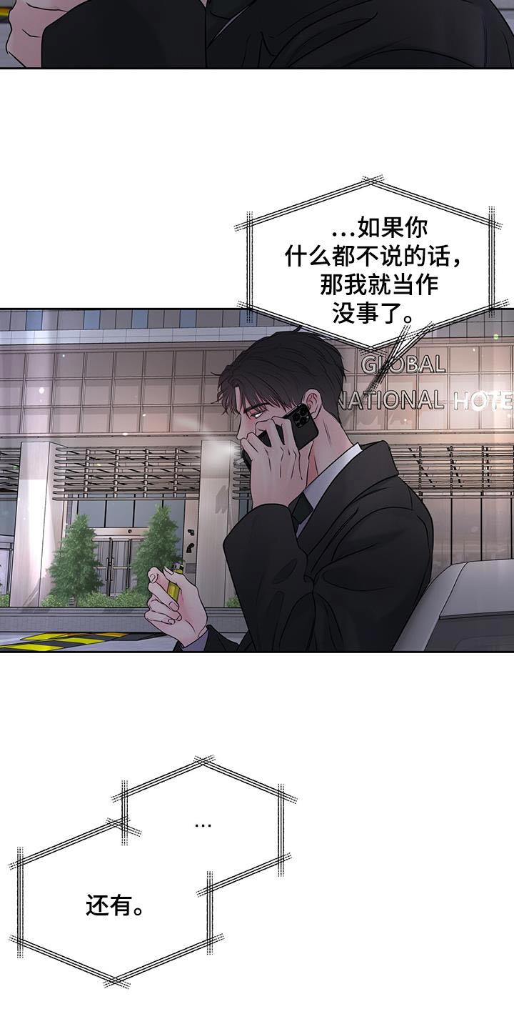 周六的主人漫画,第37章：觉悟2图