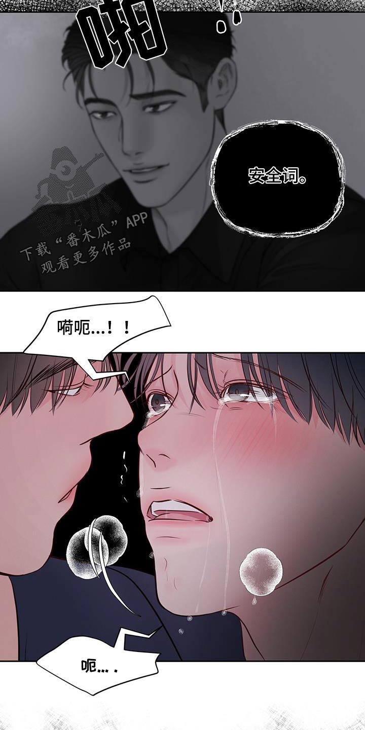 周六的主人百度网盘漫画,第36章：极限1图