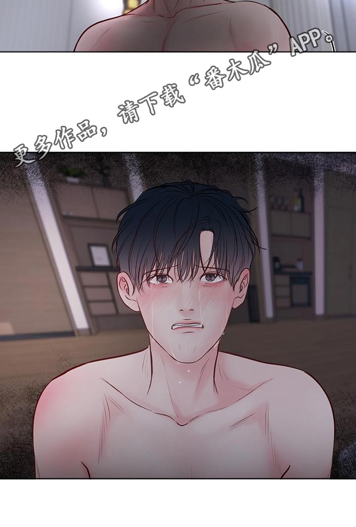 周六的主人漫画,第39章：害怕2图