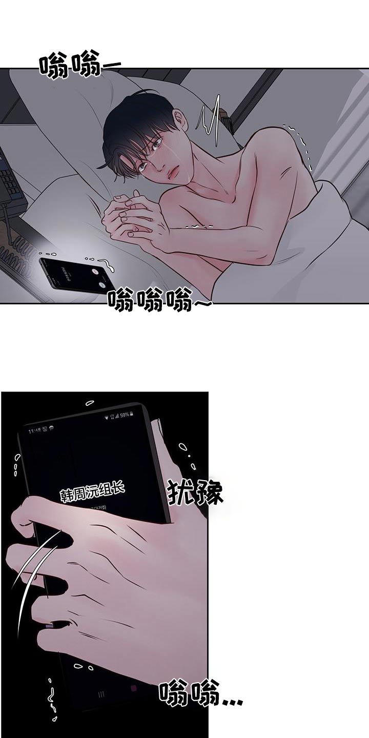 周六的主人漫画,第37章：觉悟1图