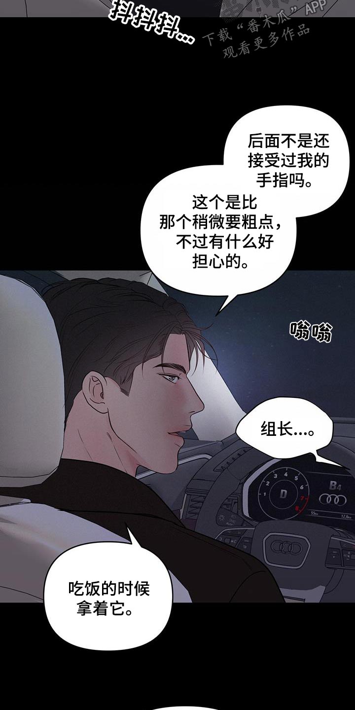 周六的主人漫画,第34章：餐厅2图