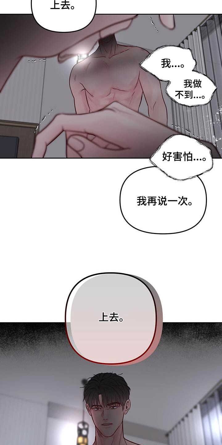 周六的主人漫画,第39章：害怕1图