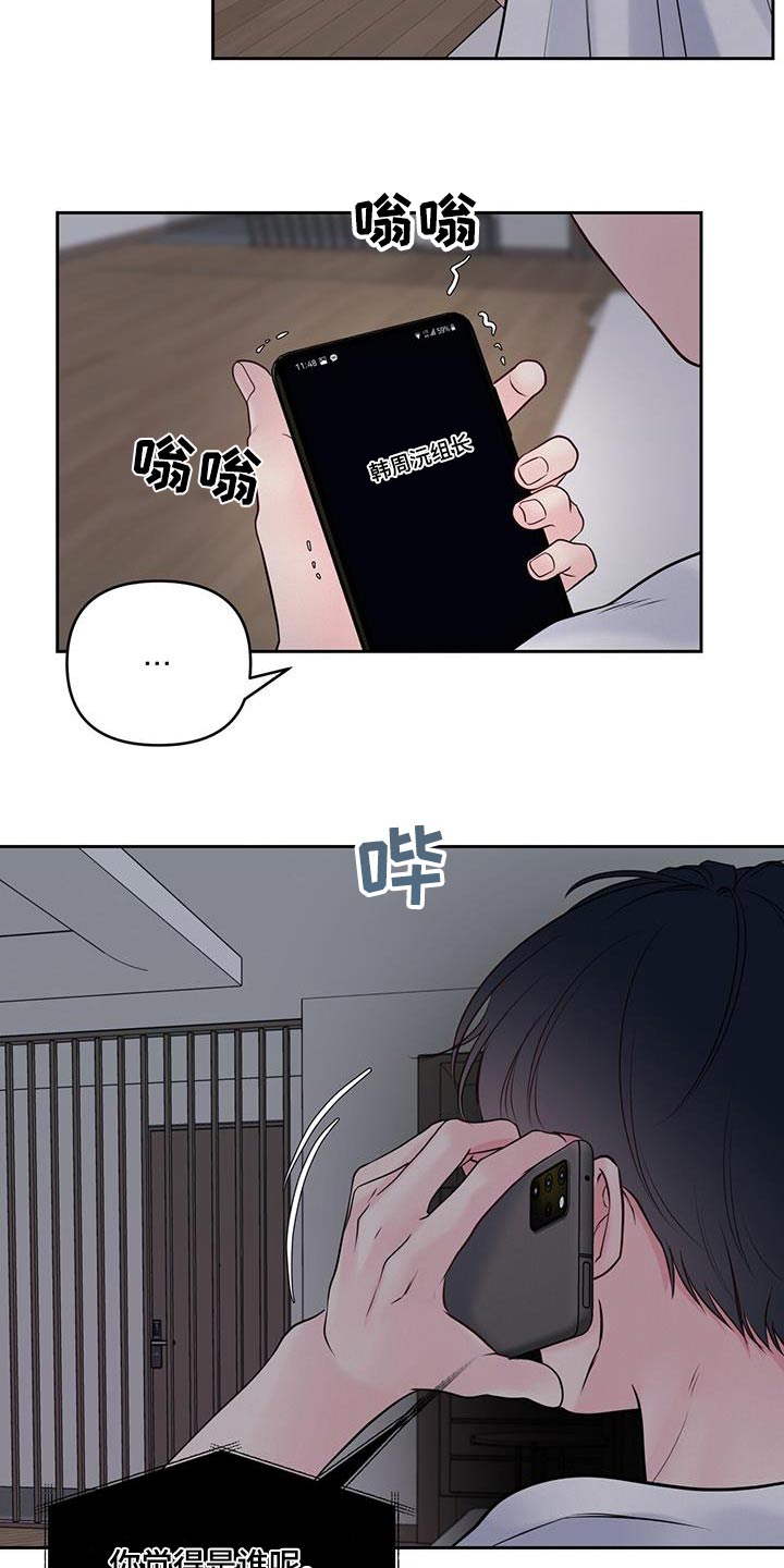周六的主人百度网盘漫画,第35章：眼神1图