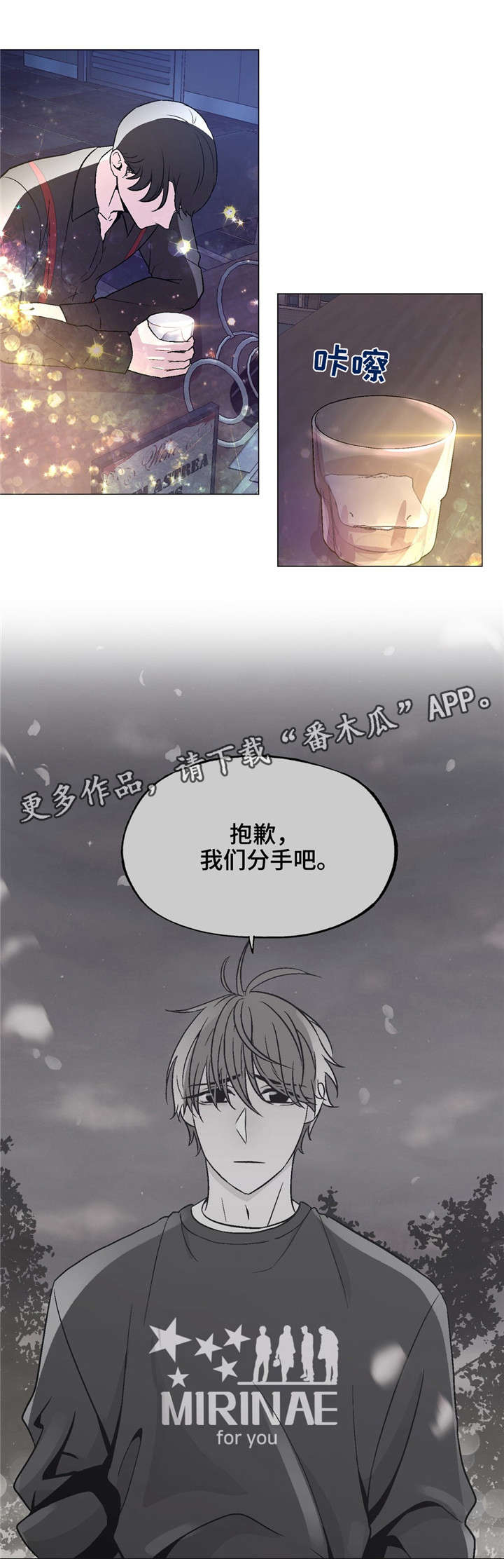 最终选漫画,第60章：幸福的关系1图