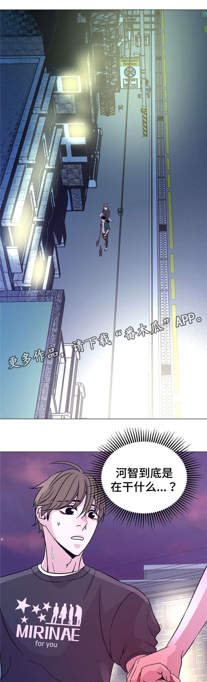 最终兵器之弓漫画,第54章：要行动1图