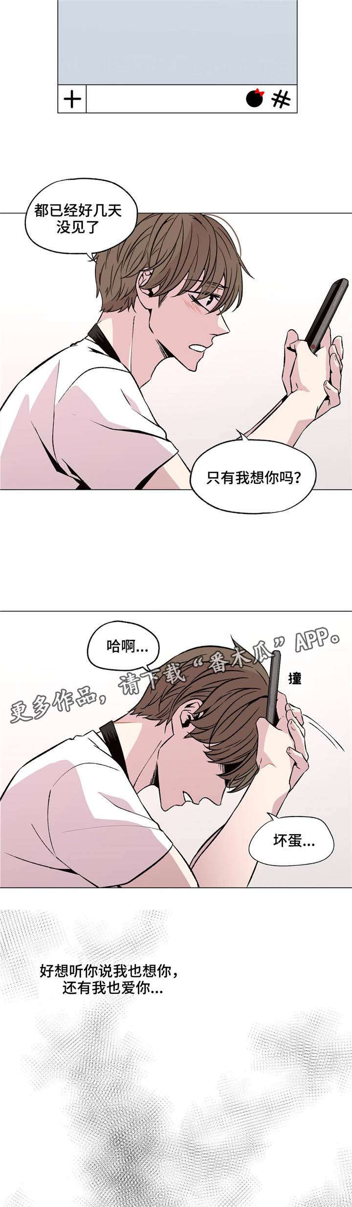 最终幻想7重生漫画,第32章：这种情侣2图