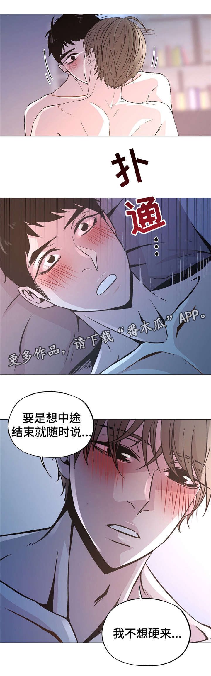 最终的选择作文600字漫画,第60章：幸福的关系2图