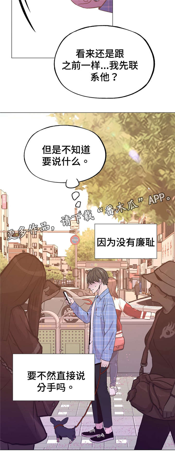 最终幻想12漫画,第48章：目睹2图