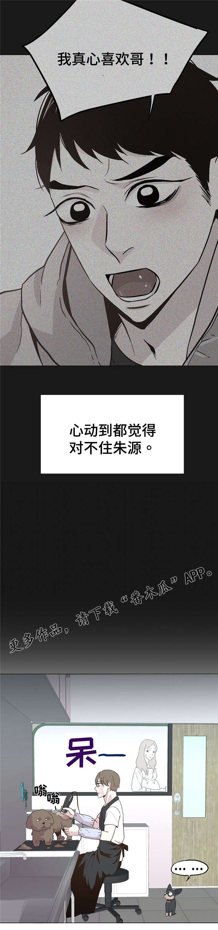 最终幻想7重制版蒂法怎么滑铲漫画,第44章：毁掉一切1图