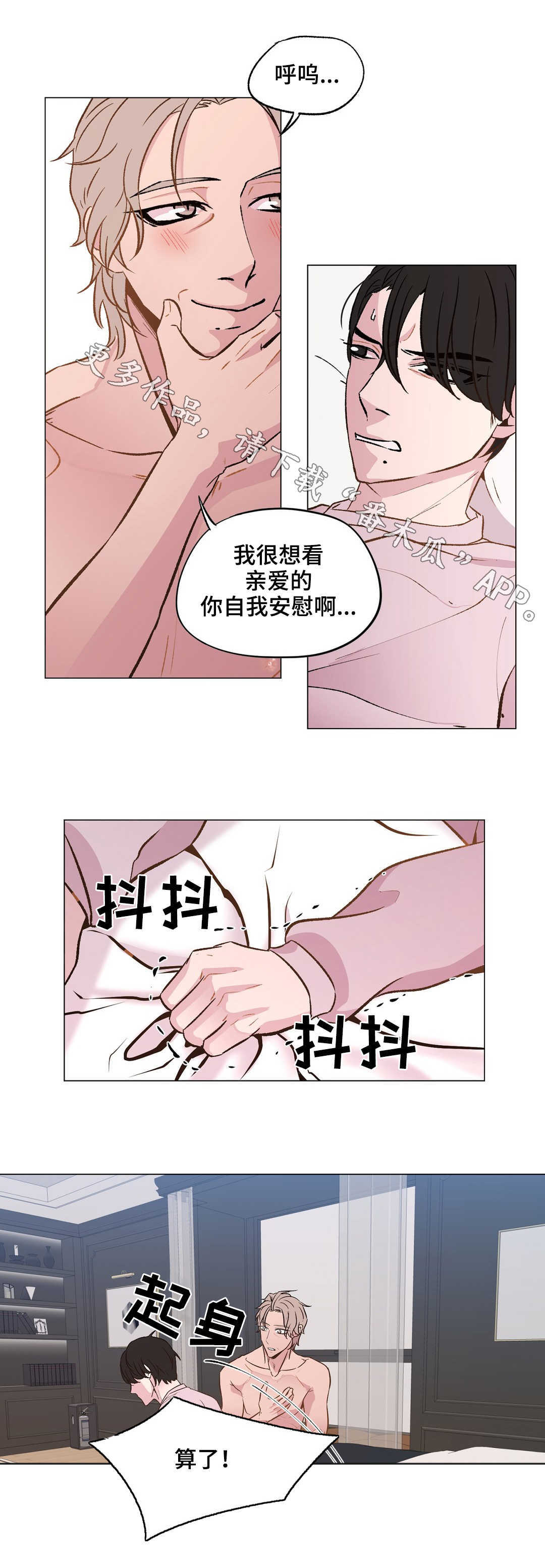 最终选择图片漫画,第24章：很重要吗1图