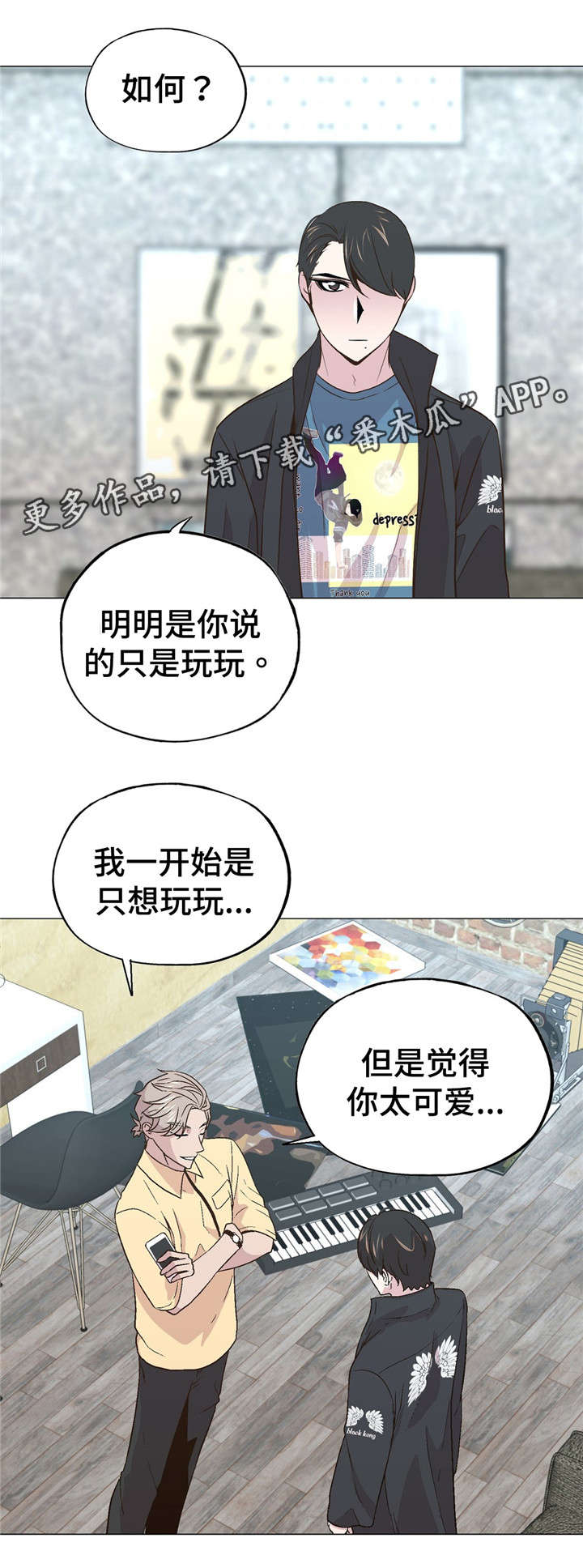 至尊挑选技巧漫画,第46章：交往1图