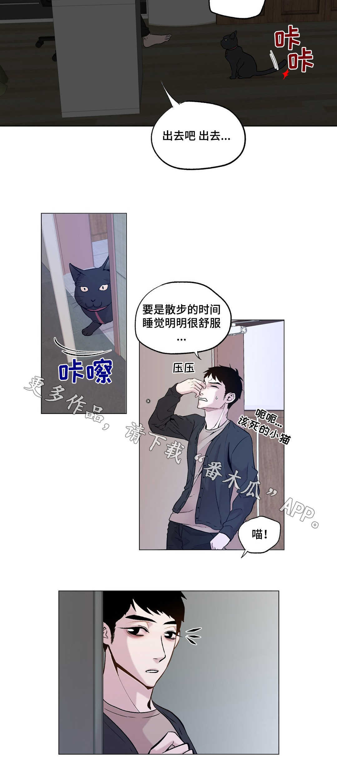 最新俄乌局势漫画,第21章：分手？1图