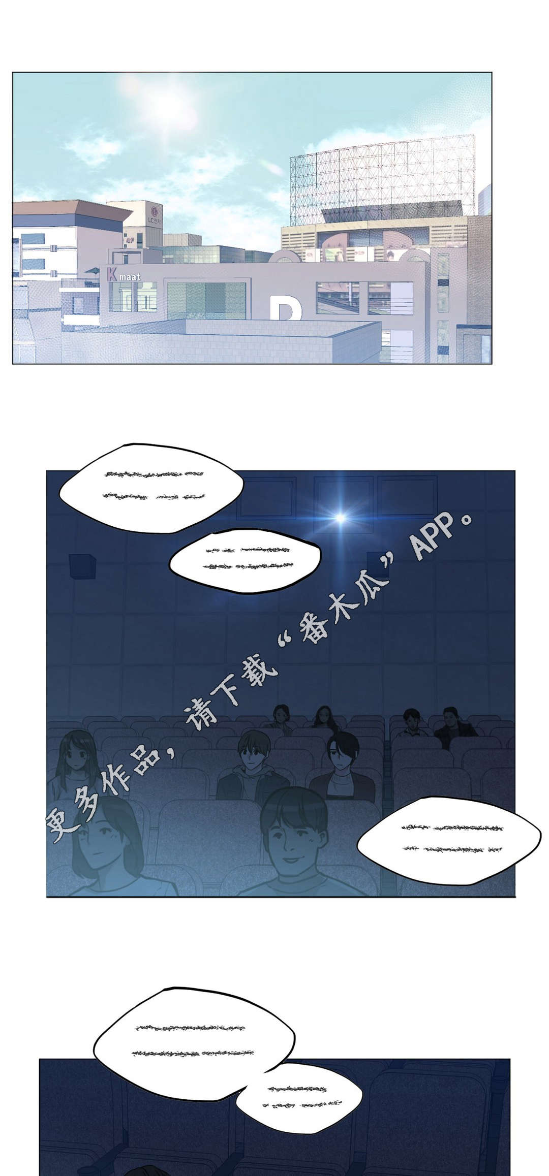 最终挑选 韩漫漫画,第16章：约会2图