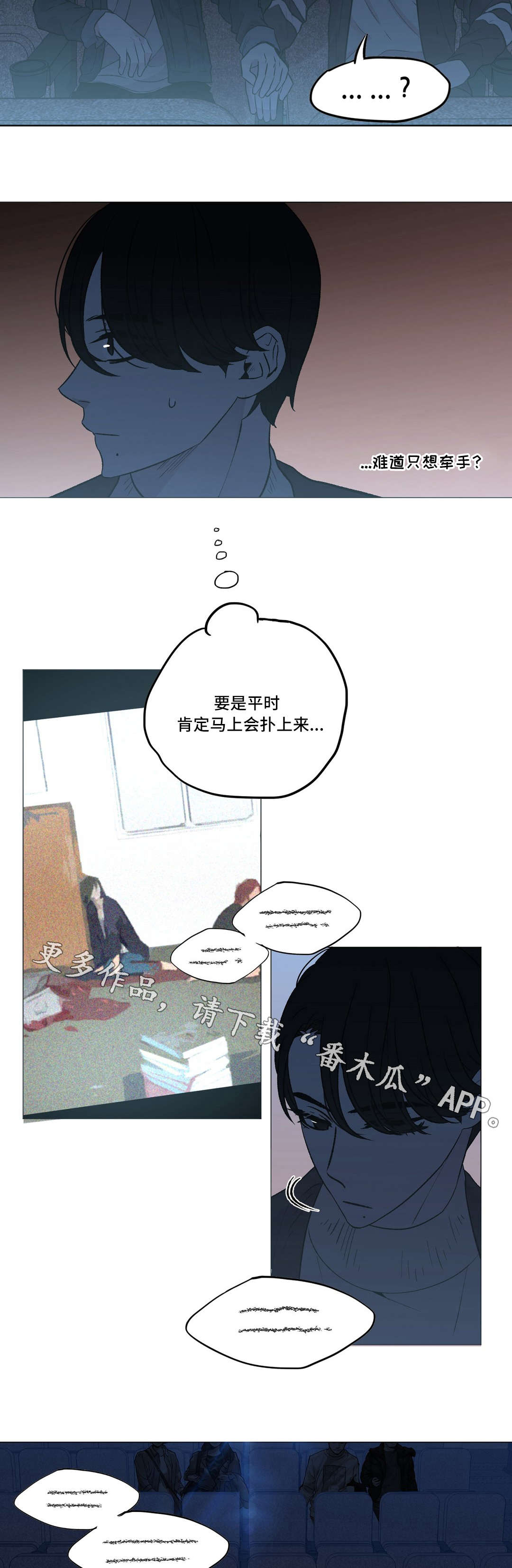 最终挑选 韩漫漫画,第16章：约会2图