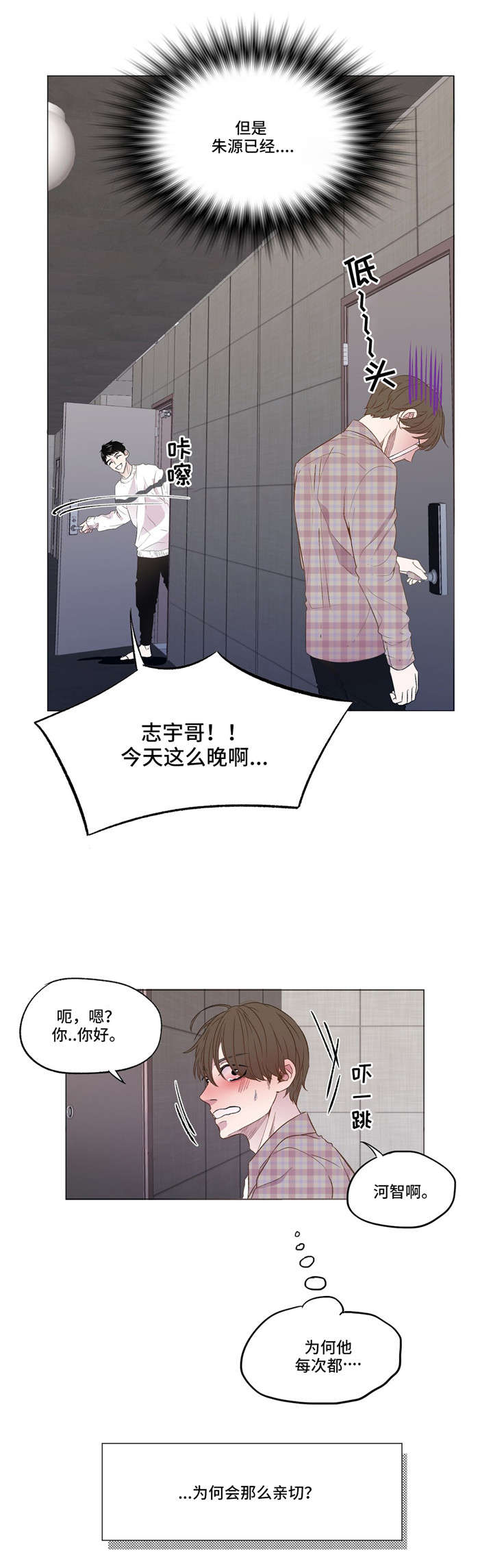 最终选择是什么意思漫画,第12章：安慰1图