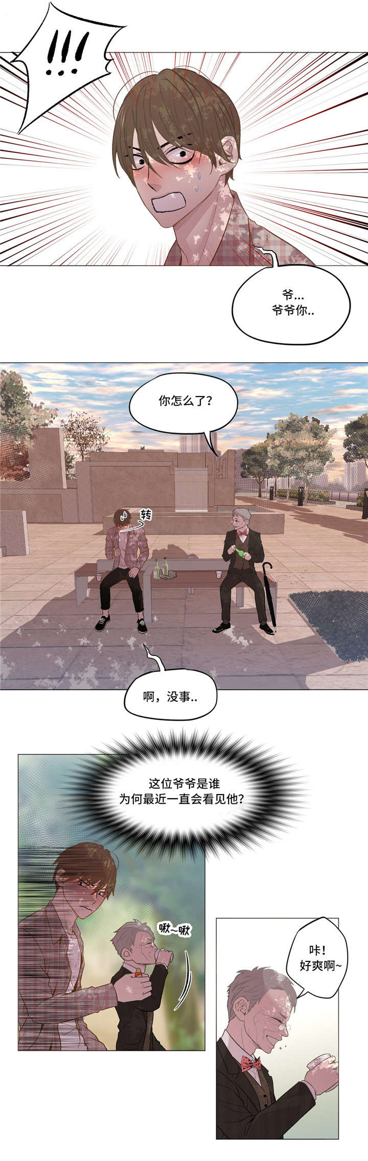 最终挑战5是啥漫画,第11章：指导1图