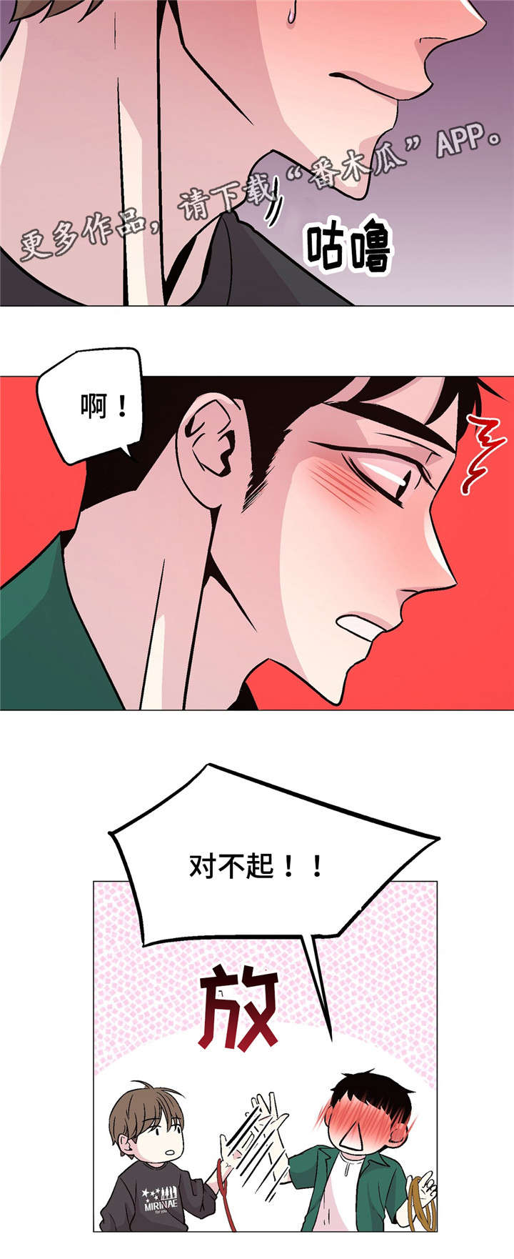 最终挑战5是啥漫画,第54章：要行动2图