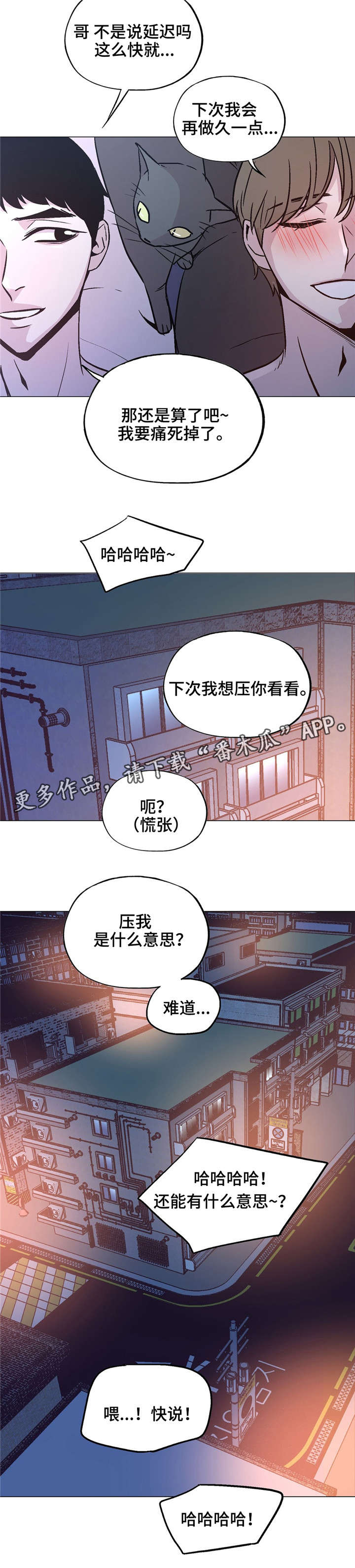 最新电视剧漫画,第60章：幸福的关系1图