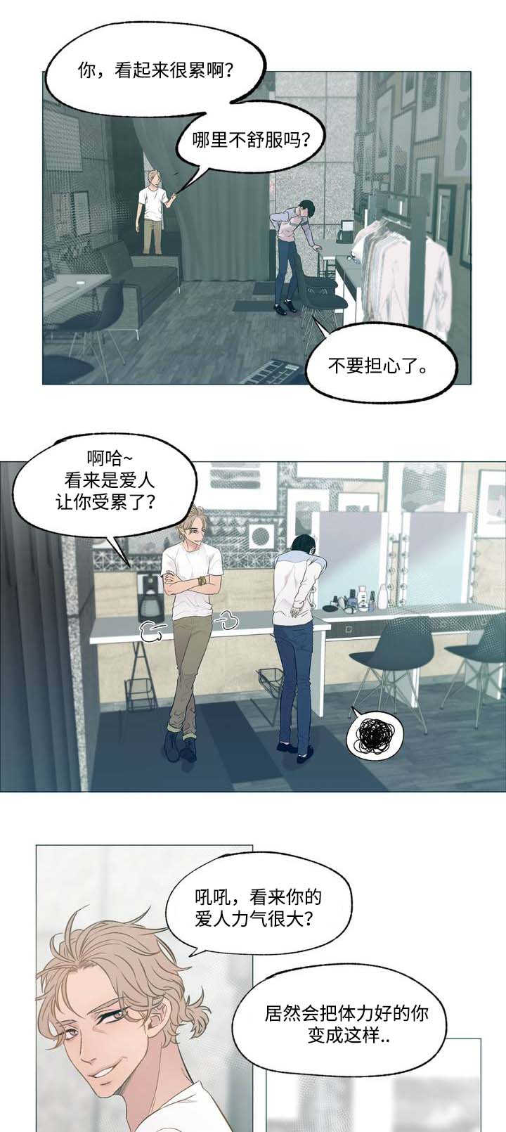 选择但终局漫画,第2章：想到他1图