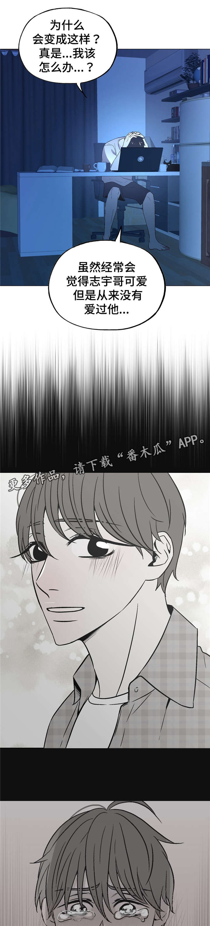 最终挑选了50多名员工参加了此次活动漫画,第56章：对不起嘟嘟1图