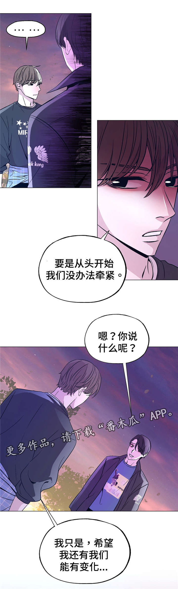 最终抉择怎么选漫画,第53章：不能这样1图