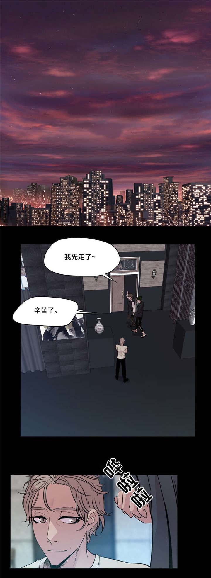 最终挑选漫画,第14章：习惯了1图