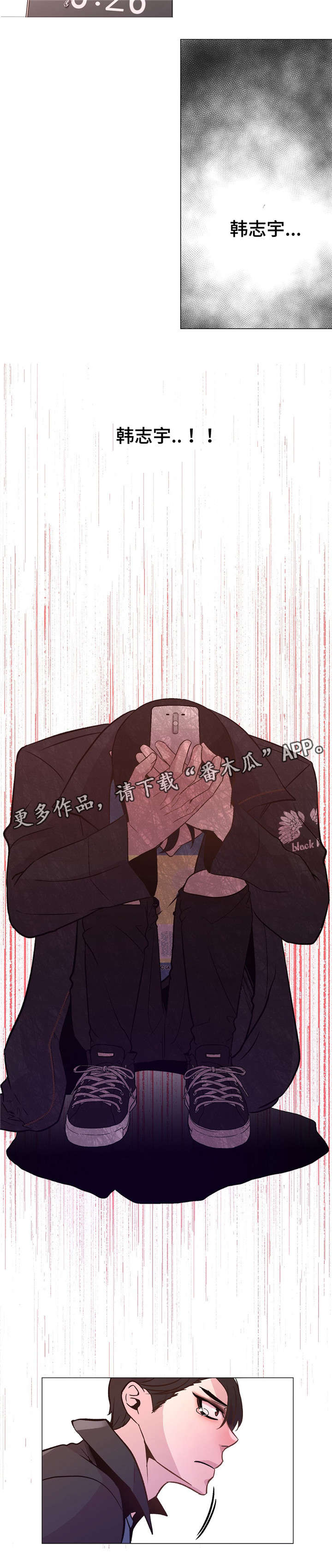 最新俄乌局势漫画,第50章：很爱我1图