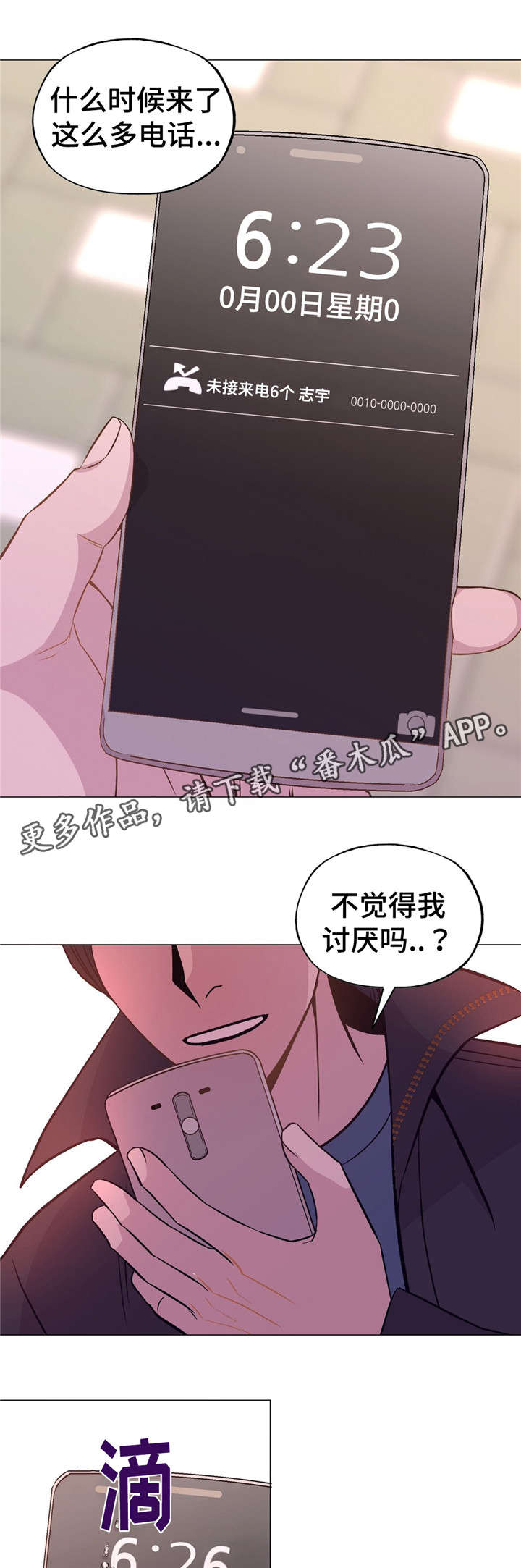 最新俄乌局势漫画,第50章：很爱我2图